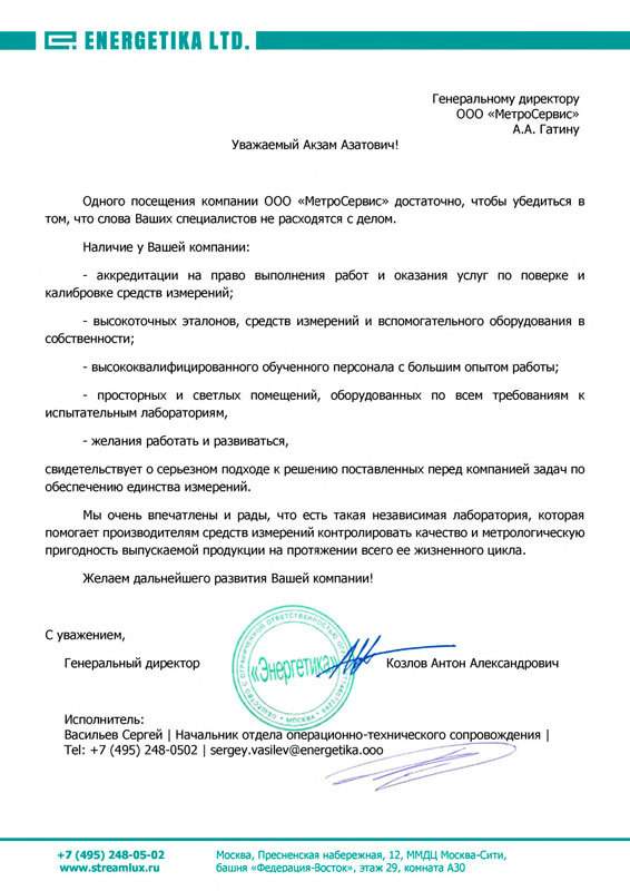 Energetika ltd.