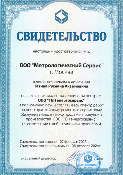 Свидетельство