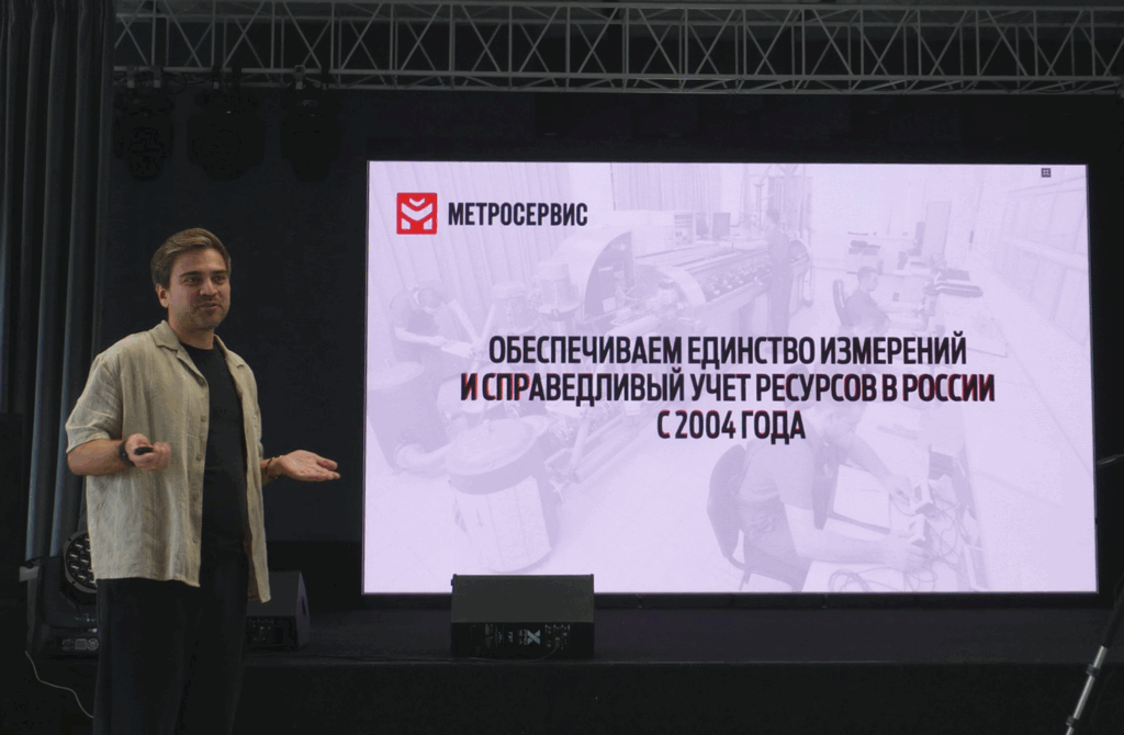 Ассоциации отечественных производителей приборов учета «Метрология энергосбережения» о