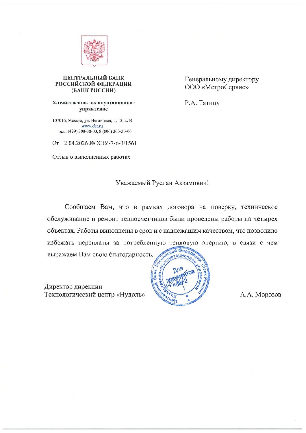 Центральный Банк Российской Федерации